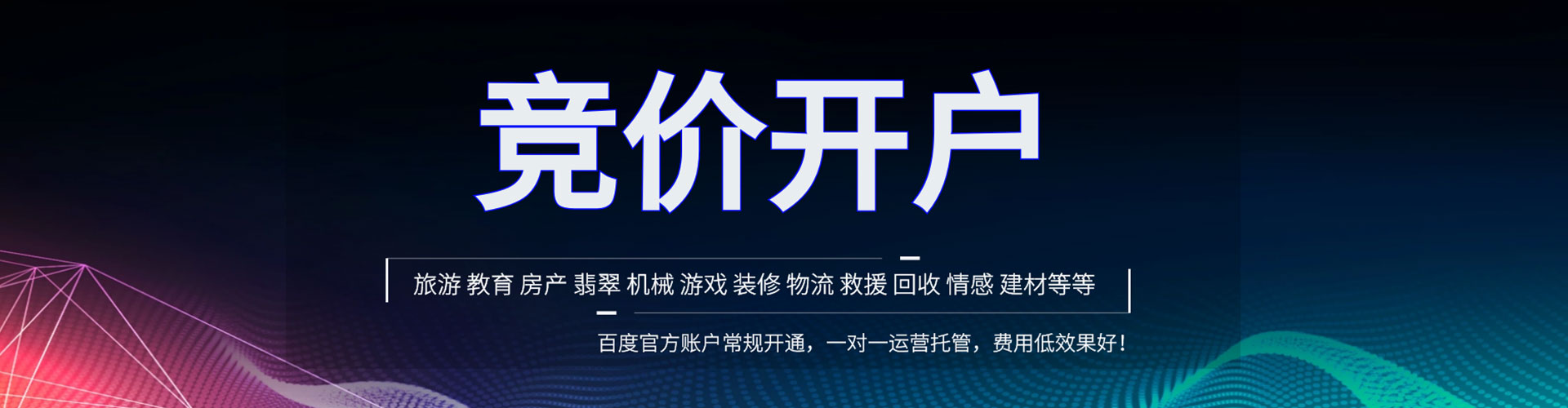 铁东sem运营