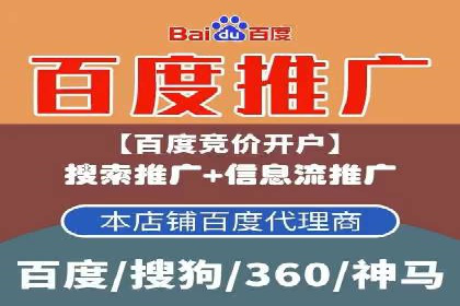 竞价推广开户全流程：一则成功案例揭秘